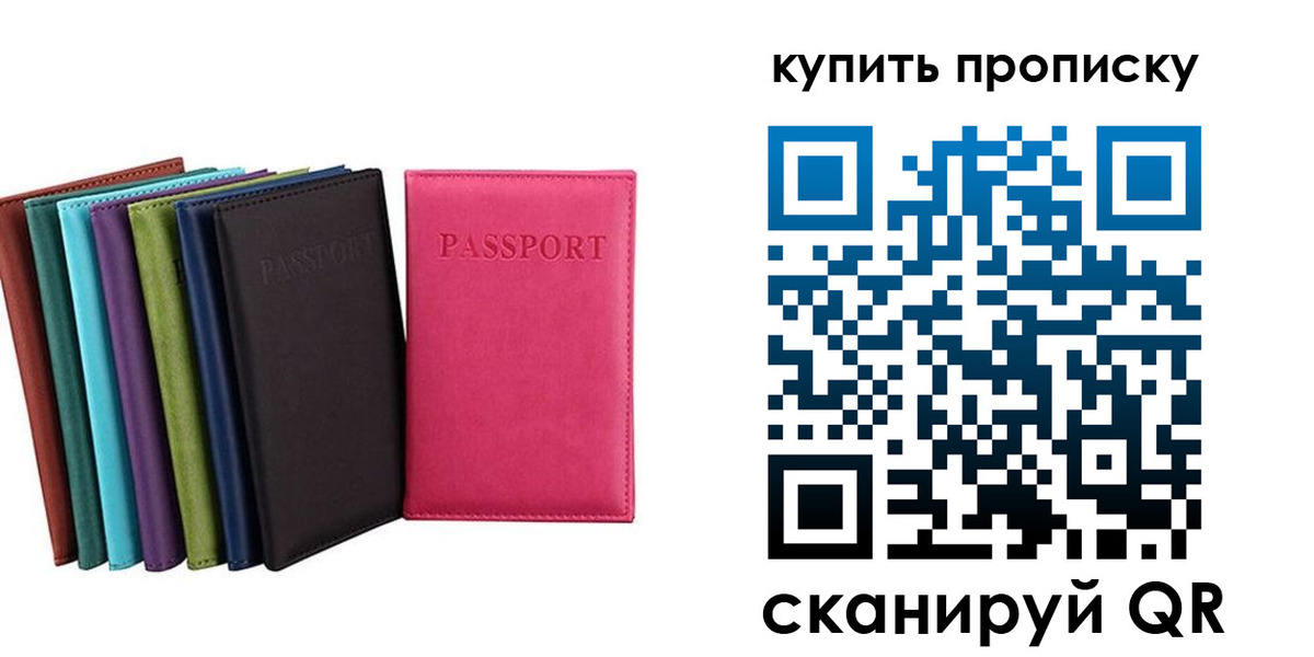 прописка в квартире в Лосино-Петровском