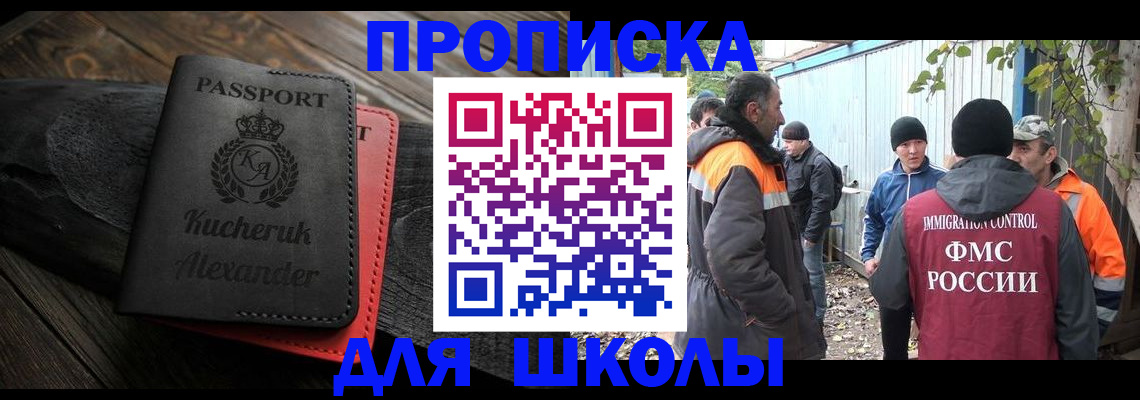 временная регистрация купить в Лосино-Петровском