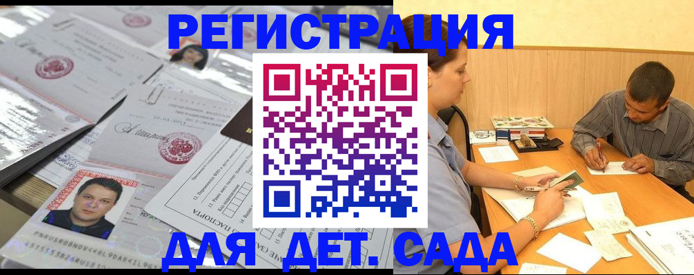 прописка гарантия в Лосино-Петровском