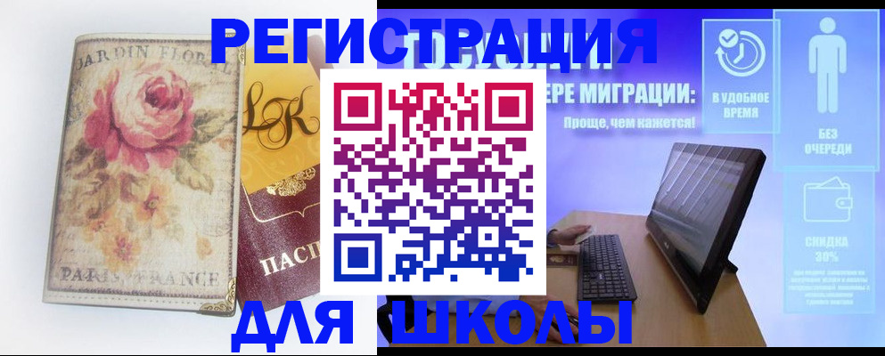 временная регистрация законно в Лосино-Петровском