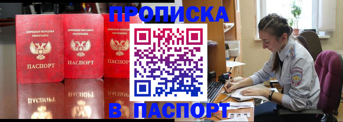прописка для кредита в Лосино-Петровском