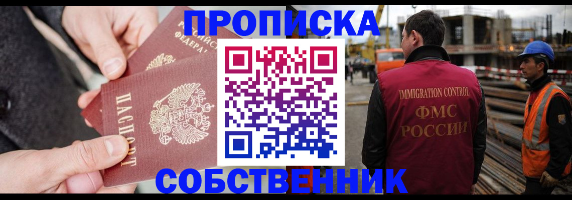 миграционный учет в Лосино-Петровском